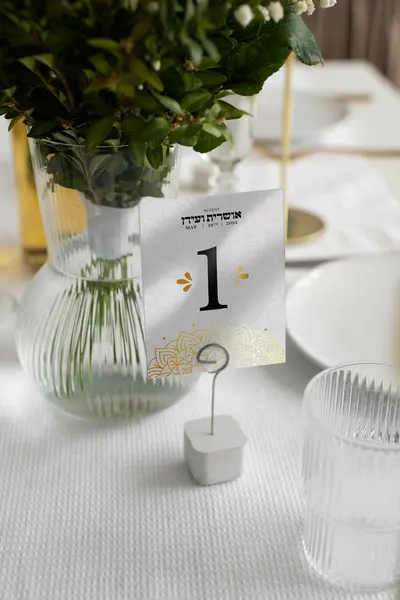 הזמנה לחתונה